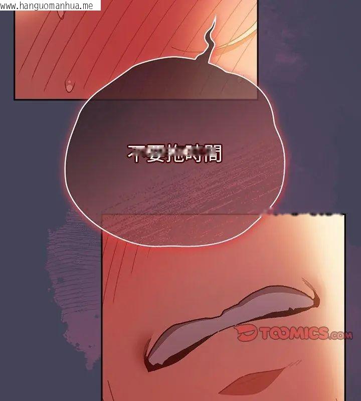 韩国漫画男人稀缺的异世界/当前女友变成异世界独裁者韩漫_男人稀缺的异世界/当前女友变成异世界独裁者-第41话在线免费阅读-韩国漫画-第99张图片