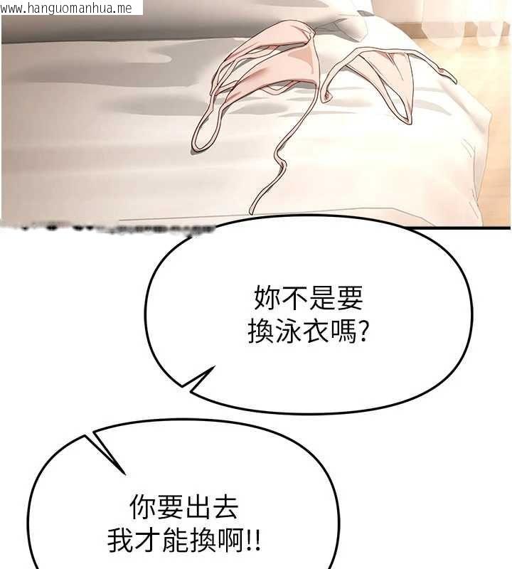 韩国漫画Beautiful-Days韩漫_Beautiful-Days-第84话-别舔了，死变态在线免费阅读-韩国漫画-第29张图片