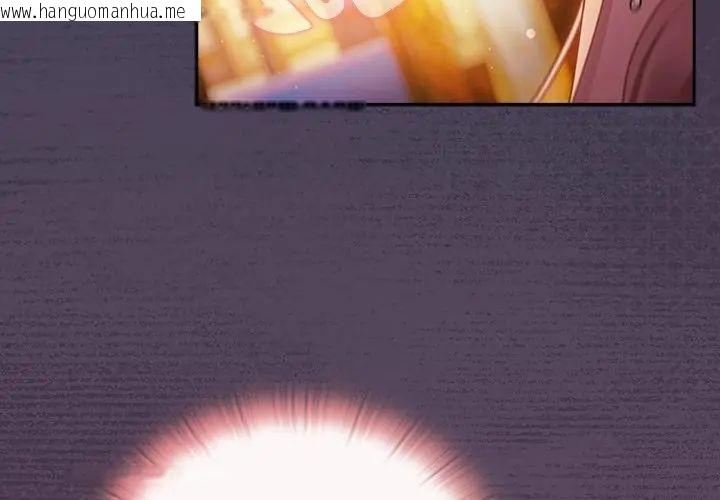韩国漫画男人稀缺的异世界/当前女友变成异世界独裁者韩漫_男人稀缺的异世界/当前女友变成异世界独裁者-第41话在线免费阅读-韩国漫画-第32张图片