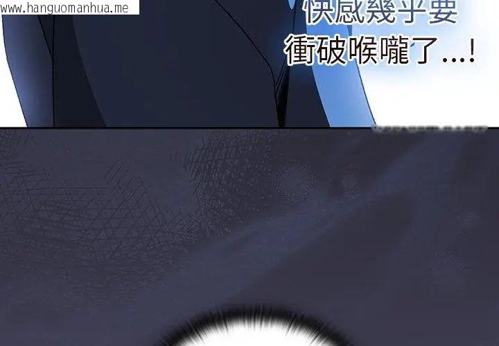 韩国漫画男人稀缺的异世界/当前女友变成异世界独裁者韩漫_男人稀缺的异世界/当前女友变成异世界独裁者-第41话在线免费阅读-韩国漫画-第83张图片