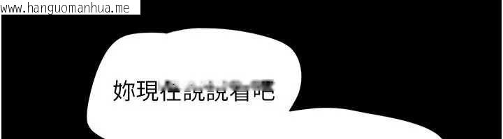 韩国漫画韶恩韩漫_韶恩-第102话-正式解开道德枷锁在线免费阅读-韩国漫画-第112张图片