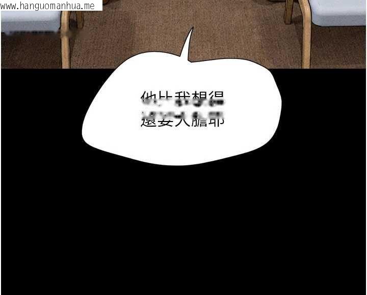 韩国漫画韶恩韩漫_韶恩-第102话-正式解开道德枷锁在线免费阅读-韩国漫画-第123张图片