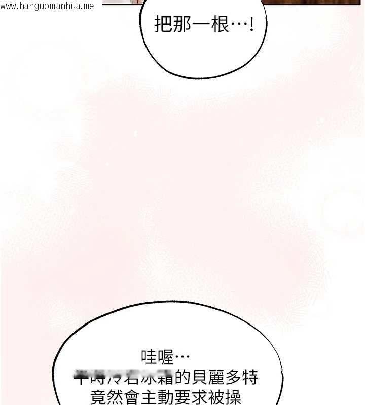 韩国漫画人妻猎人韩漫_人妻猎人-第125话-解决下一个浮动春心在线免费阅读-韩国漫画-第32张图片
