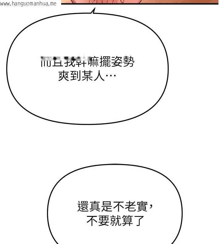 韩国漫画Beautiful-Days韩漫_Beautiful-Days-第84话-别舔了，死变态在线免费阅读-韩国漫画-第57张图片