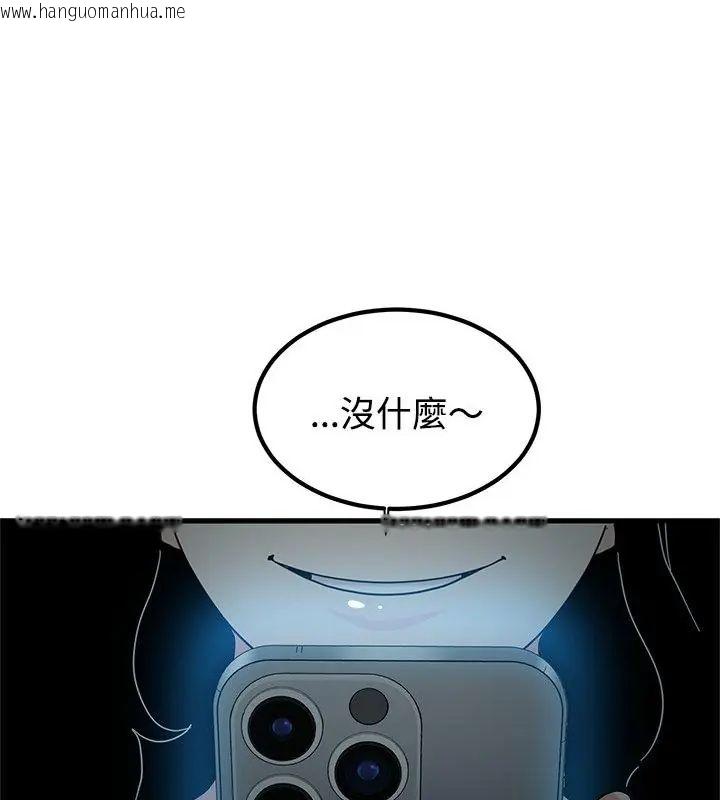 韩国漫画发小碰不得/强制催眠韩漫_发小碰不得/强制催眠-第124话在线免费阅读-韩国漫画-第121张图片