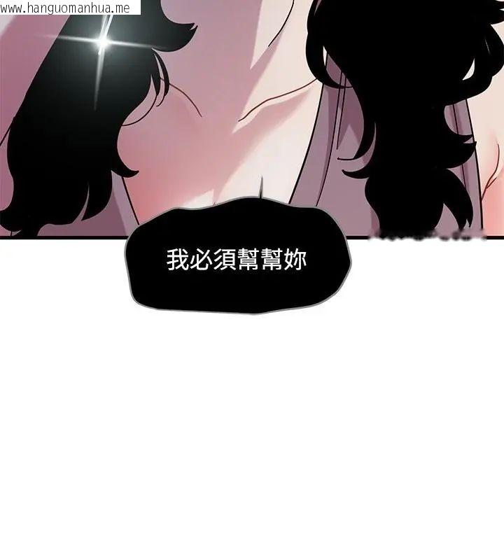 韩国漫画发小碰不得/强制催眠韩漫_发小碰不得/强制催眠-第124话在线免费阅读-韩国漫画-第55张图片