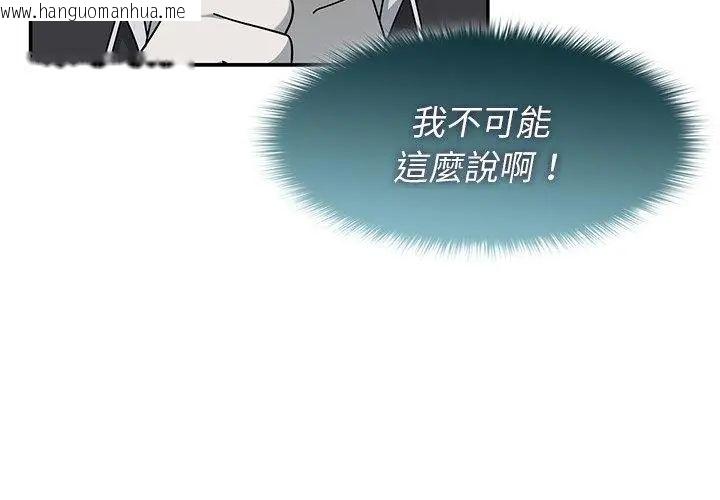 韩国漫画野兽的王国/野兽的乐章韩漫_野兽的王国/野兽的乐章-第29话在线免费阅读-韩国漫画-第53张图片