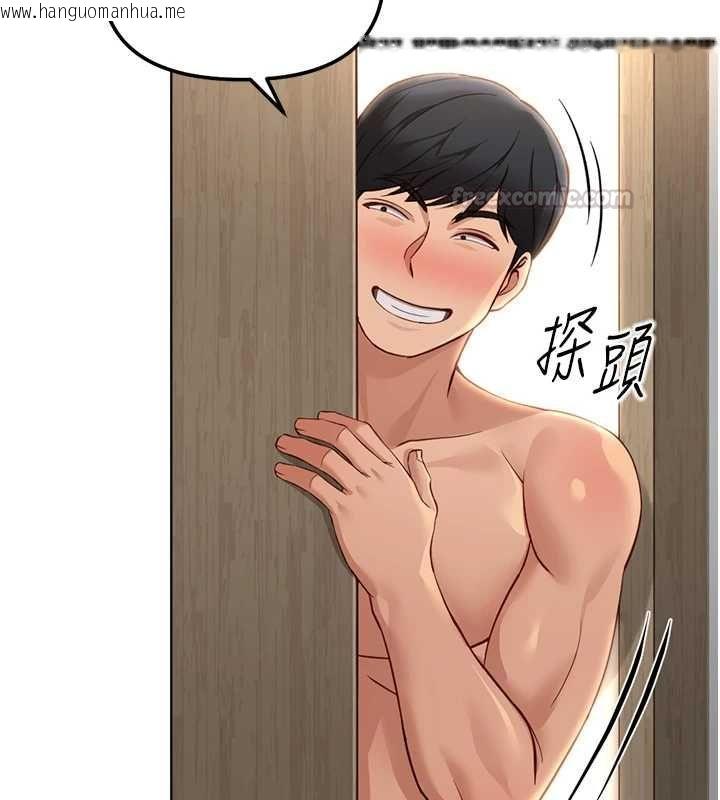 韩国漫画鲁蛇社畜的金手指韩漫_鲁蛇社畜的金手指-第77话-你是我唯一的依靠了在线免费阅读-韩国漫画-第135张图片