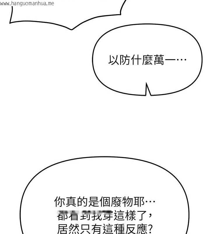 韩国漫画Beautiful-Days韩漫_Beautiful-Days-第84话-别舔了，死变态在线免费阅读-韩国漫画-第48张图片
