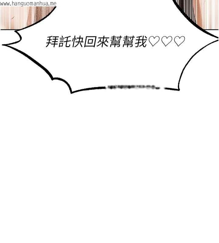 韩国漫画人妻猎人韩漫_人妻猎人-第125话-解决下一个浮动春心在线免费阅读-韩国漫画-第137张图片
