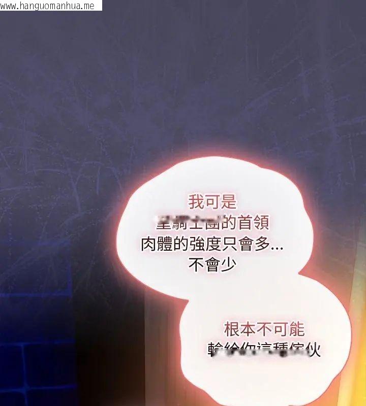 韩国漫画男人稀缺的异世界/当前女友变成异世界独裁者韩漫_男人稀缺的异世界/当前女友变成异世界独裁者-第41话在线免费阅读-韩国漫画-第69张图片