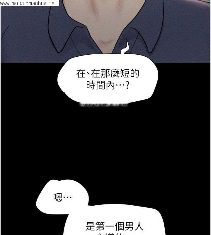 韩国漫画韶恩韩漫_韶恩-第102话-正式解开道德枷锁在线免费阅读-韩国漫画-第121张图片