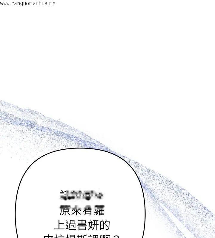 韩国漫画她们教会我的事/全员交往中韩漫_她们教会我的事/全员交往中-第38话在线免费阅读-韩国漫画-第93张图片