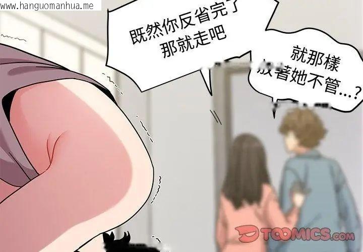 韩国漫画发小碰不得/强制催眠韩漫_发小碰不得/强制催眠-第124话在线免费阅读-韩国漫画-第47张图片