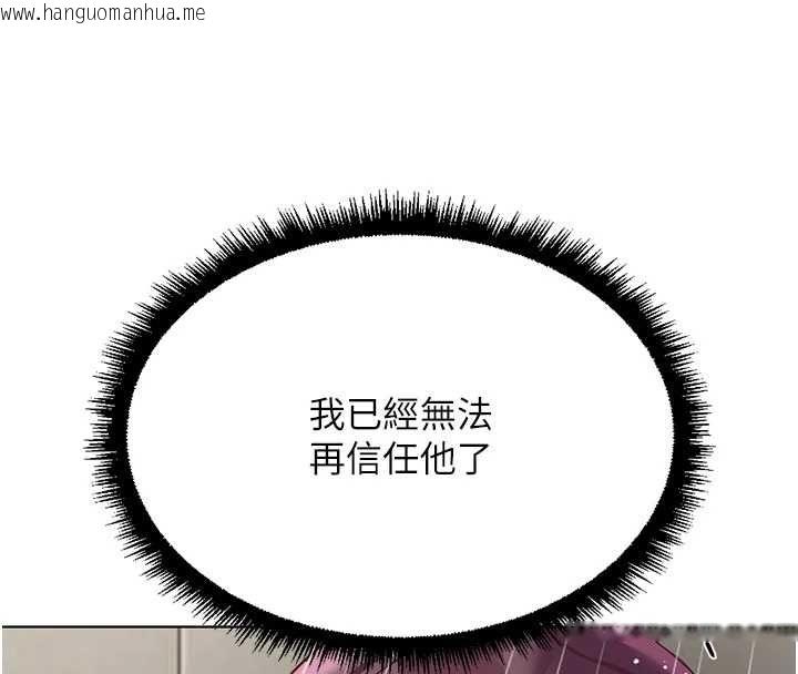 韩国漫画鲁蛇社畜的金手指韩漫_鲁蛇社畜的金手指-第77话-你是我唯一的依靠了在线免费阅读-韩国漫画-第132张图片