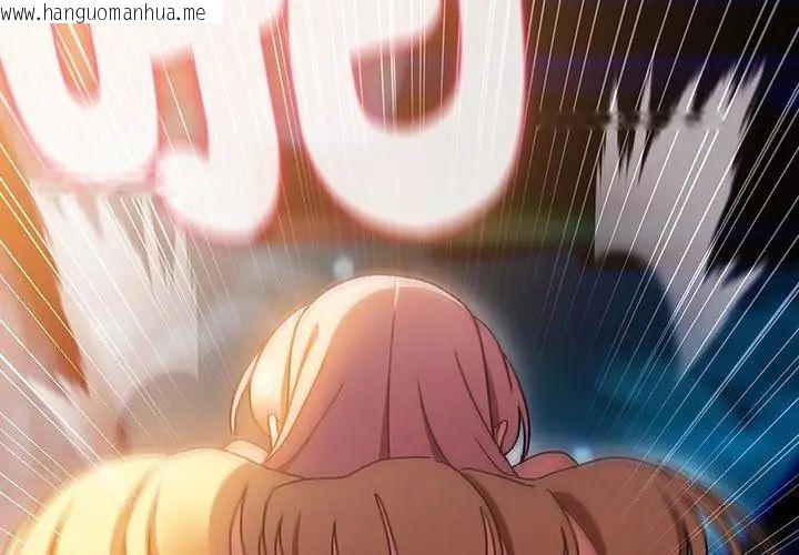 韩国漫画男人稀缺的异世界/当前女友变成异世界独裁者韩漫_男人稀缺的异世界/当前女友变成异世界独裁者-第41话在线免费阅读-韩国漫画-第140张图片