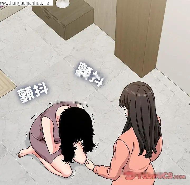 韩国漫画发小碰不得/强制催眠韩漫_发小碰不得/强制催眠-第124话在线免费阅读-韩国漫画-第2张图片