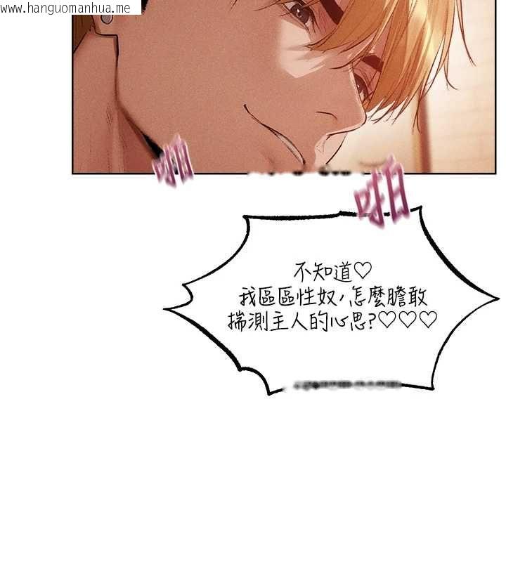 韩国漫画人妻猎人韩漫_人妻猎人-第125话-解决下一个浮动春心在线免费阅读-韩国漫画-第92张图片
