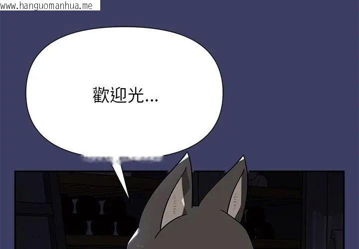 韩国漫画野兽的王国/野兽的乐章韩漫_野兽的王国/野兽的乐章-第29话在线免费阅读-韩国漫画-第77张图片