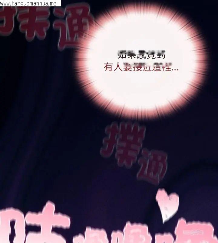 韩国漫画男人稀缺的异世界/当前女友变成异世界独裁者韩漫_男人稀缺的异世界/当前女友变成异世界独裁者-第41话在线免费阅读-韩国漫画-第178张图片