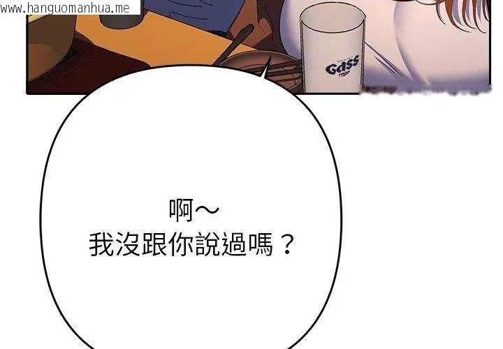 韩国漫画她们教会我的事/全员交往中韩漫_她们教会我的事/全员交往中-第38话在线免费阅读-韩国漫画-第98张图片