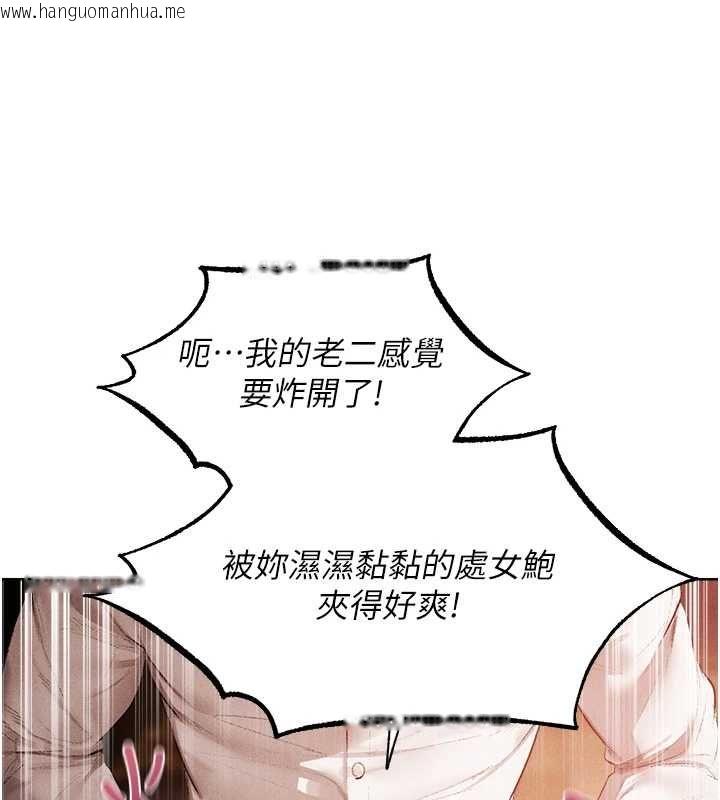 韩国漫画人妻猎人韩漫_人妻猎人-第125话-解决下一个浮动春心在线免费阅读-韩国漫画-第88张图片