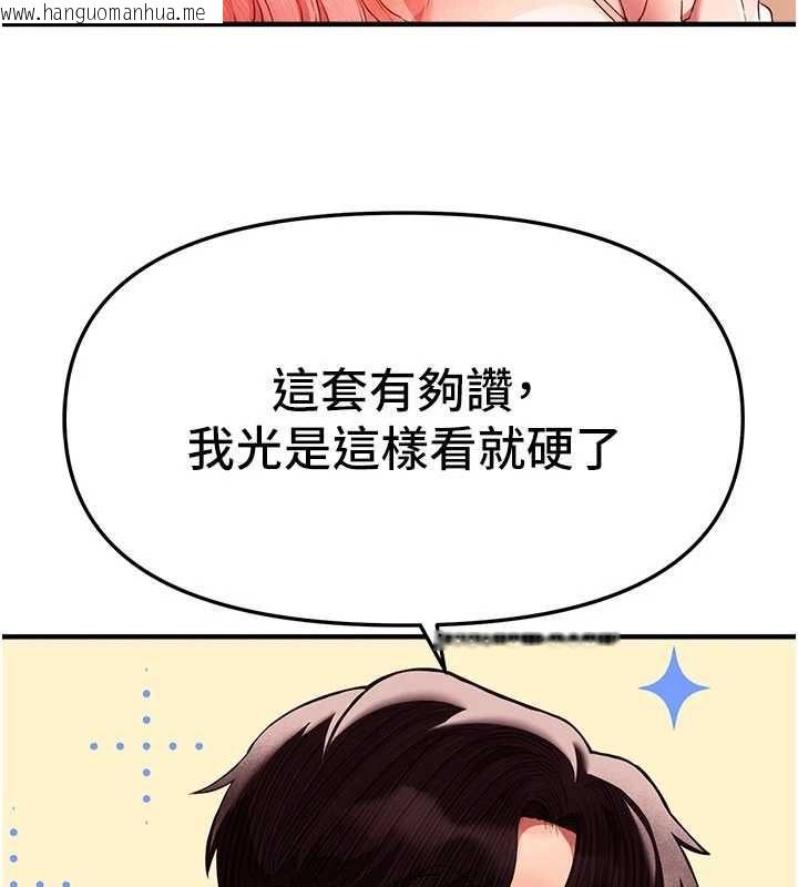 韩国漫画Beautiful-Days韩漫_Beautiful-Days-第84话-别舔了，死变态在线免费阅读-韩国漫画-第50张图片