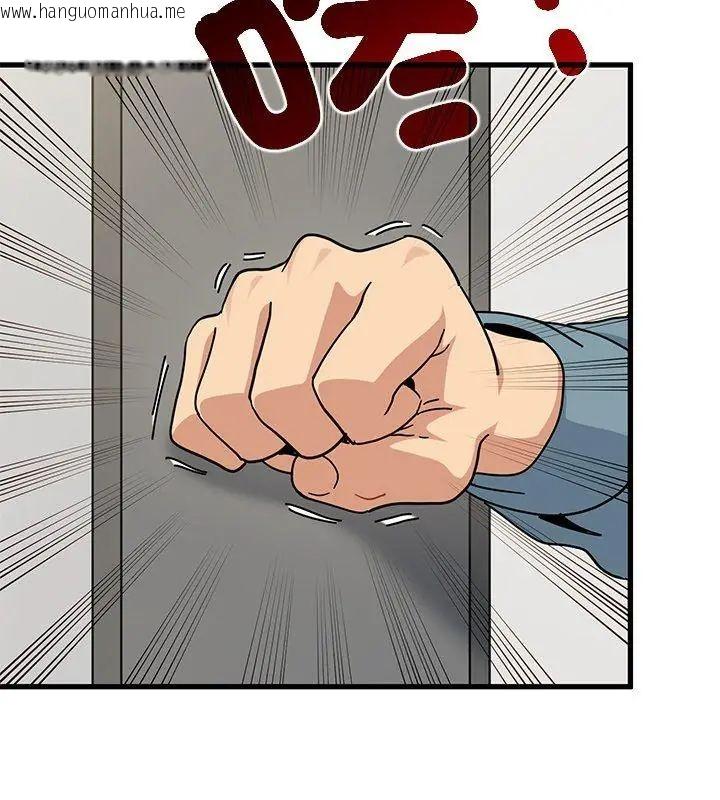 韩国漫画发小碰不得/强制催眠韩漫_发小碰不得/强制催眠-第124话在线免费阅读-韩国漫画-第24张图片