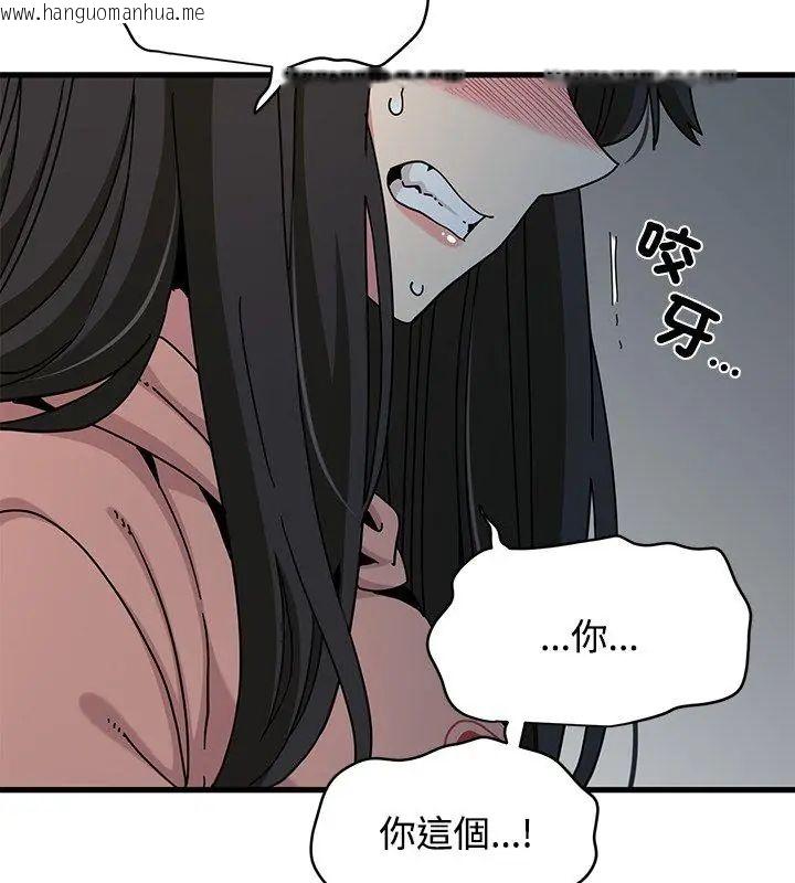 韩国漫画发小碰不得/强制催眠韩漫_发小碰不得/强制催眠-第124话在线免费阅读-韩国漫画-第12张图片