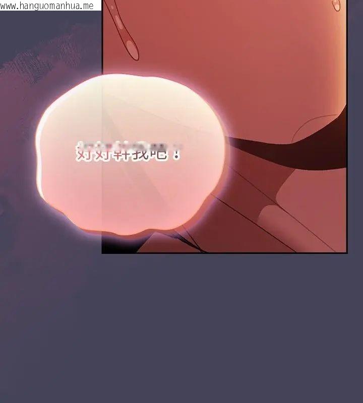 韩国漫画男人稀缺的异世界/当前女友变成异世界独裁者韩漫_男人稀缺的异世界/当前女友变成异世界独裁者-第41话在线免费阅读-韩国漫画-第100张图片