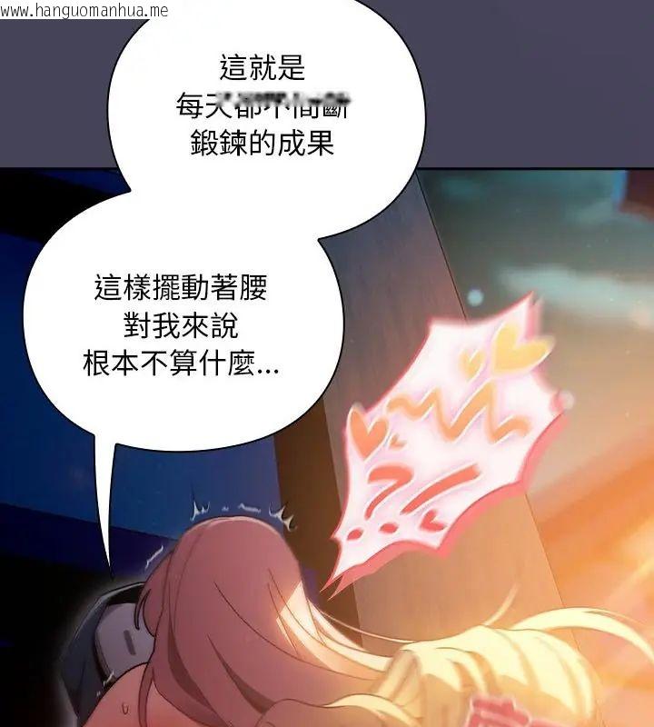 韩国漫画男人稀缺的异世界/当前女友变成异世界独裁者韩漫_男人稀缺的异世界/当前女友变成异世界独裁者-第41话在线免费阅读-韩国漫画-第16张图片