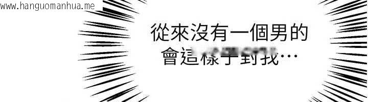 韩国漫画Beautiful-Days韩漫_Beautiful-Days-第84话-别舔了，死变态在线免费阅读-韩国漫画-第32张图片