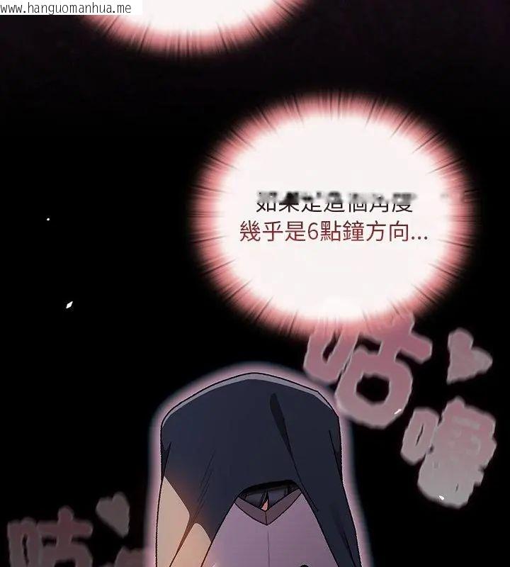 韩国漫画男人稀缺的异世界/当前女友变成异世界独裁者韩漫_男人稀缺的异世界/当前女友变成异世界独裁者-第41话在线免费阅读-韩国漫画-第187张图片