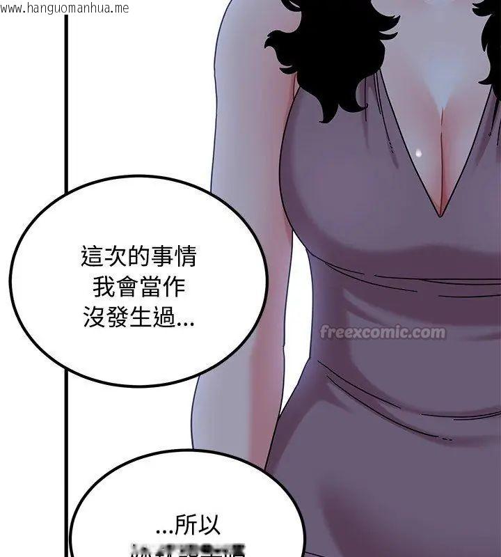 韩国漫画发小碰不得/强制催眠韩漫_发小碰不得/强制催眠-第124话在线免费阅读-韩国漫画-第105张图片