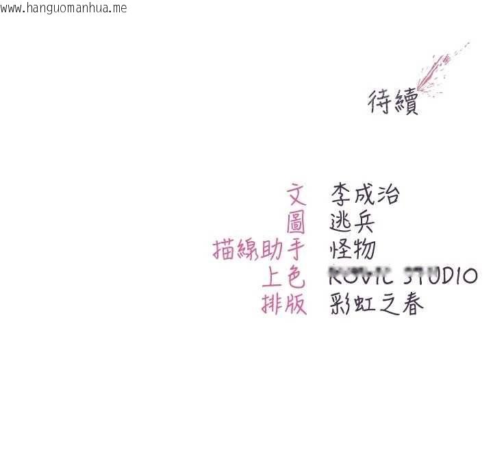 韩国漫画不纯吸血鬼韩漫_不纯吸血鬼-第23话-喂饱饥渴的女友在线免费阅读-韩国漫画-第201张图片