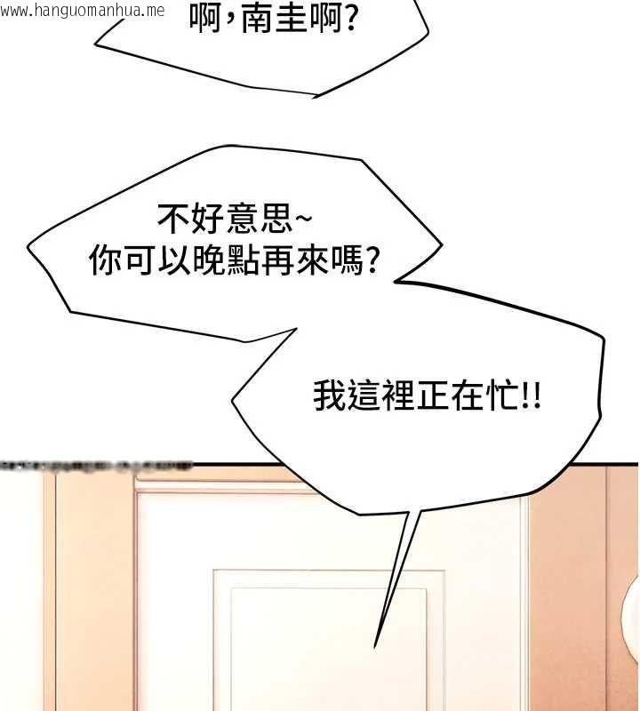 韩国漫画Beautiful-Days韩漫_Beautiful-Days-第84话-别舔了，死变态在线免费阅读-韩国漫画-第11张图片