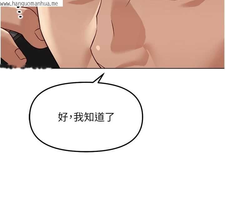 韩国漫画鲁蛇社畜的金手指韩漫_鲁蛇社畜的金手指-第77话-你是我唯一的依靠了在线免费阅读-韩国漫画-第89张图片