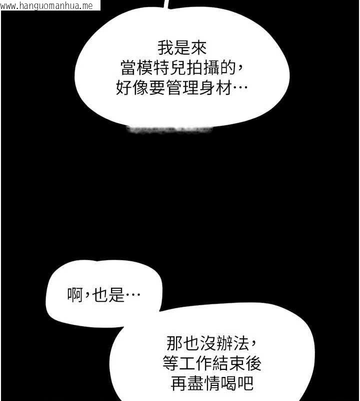 韩国漫画韶恩韩漫_韶恩-第102话-正式解开道德枷锁在线免费阅读-韩国漫画-第156张图片
