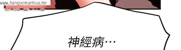 韩国漫画Beautiful-Days韩漫_Beautiful-Days-第84话-别舔了，死变态在线免费阅读-韩国漫画-第88张图片
