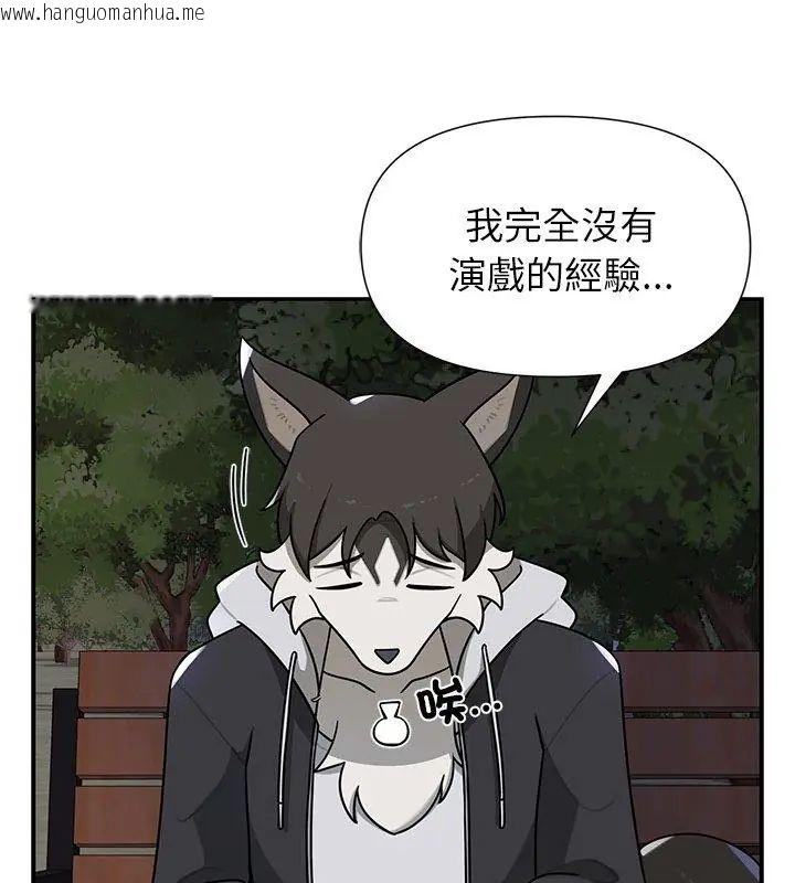 韩国漫画野兽的王国/野兽的乐章韩漫_野兽的王国/野兽的乐章-第29话在线免费阅读-韩国漫画-第54张图片