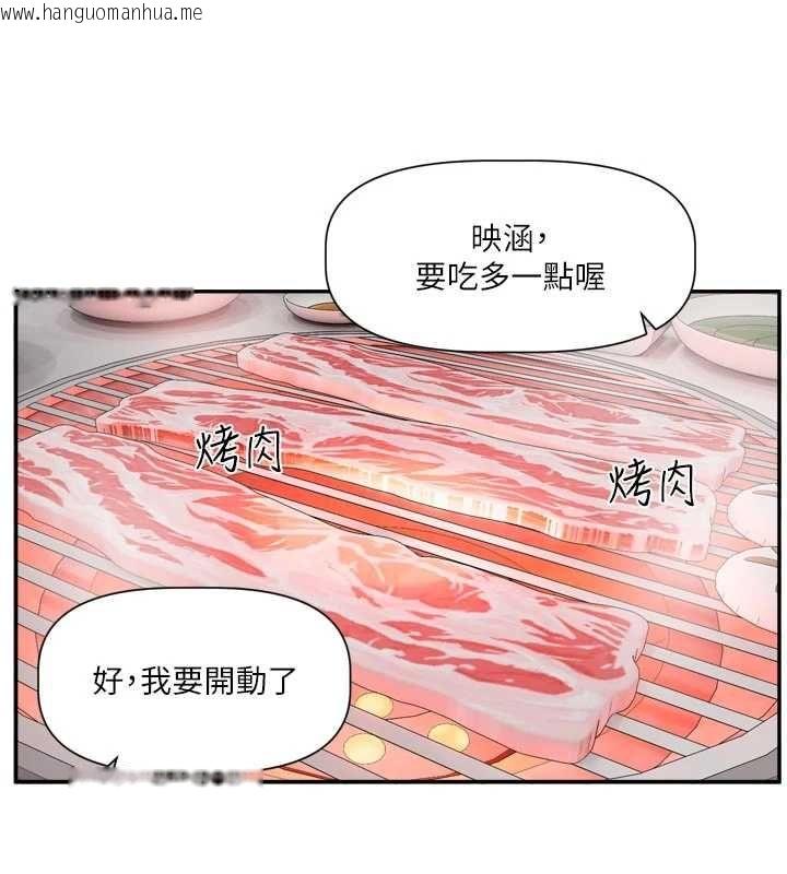 韩国漫画恋爱版本更新中韩漫_恋爱版本更新中-第15话-好想和你变得更加亲密在线免费阅读-韩国漫画-第56张图片