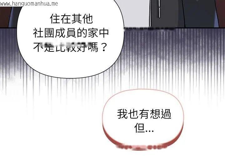 韩国漫画野兽的王国/野兽的乐章韩漫_野兽的王国/野兽的乐章-第29话在线免费阅读-韩国漫画-第119张图片