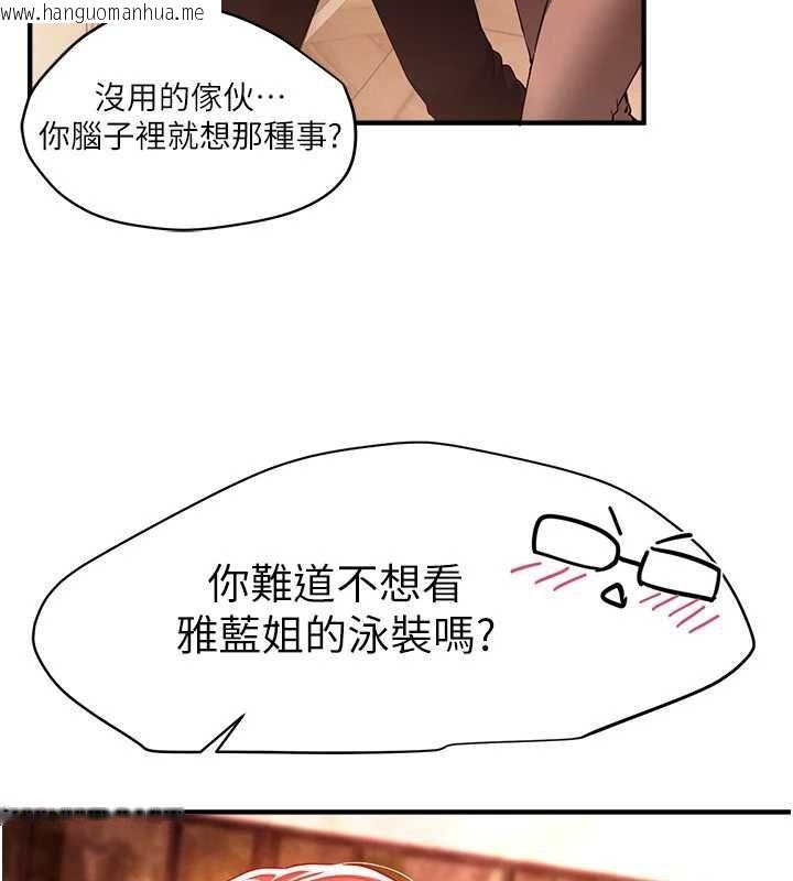 韩国漫画Beautiful-Days韩漫_Beautiful-Days-第84话-别舔了，死变态在线免费阅读-韩国漫画-第4张图片
