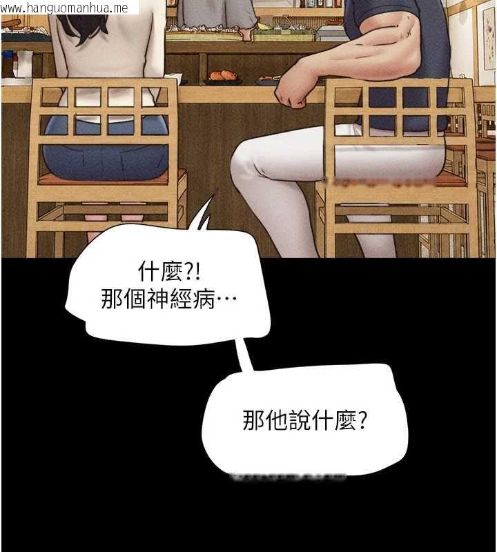 韩国漫画韶恩韩漫_韶恩-第102话-正式解开道德枷锁在线免费阅读-韩国漫画-第168张图片