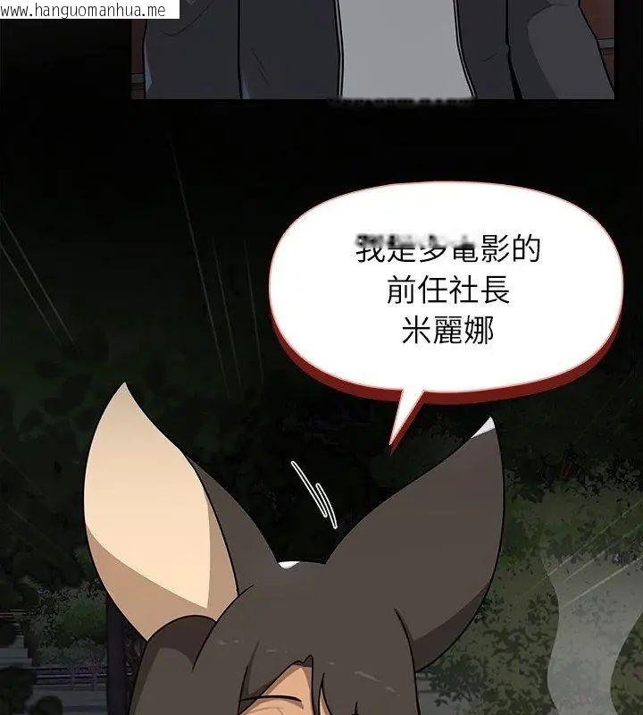 韩国漫画野兽的王国/野兽的乐章韩漫_野兽的王国/野兽的乐章-第29话在线免费阅读-韩国漫画-第33张图片