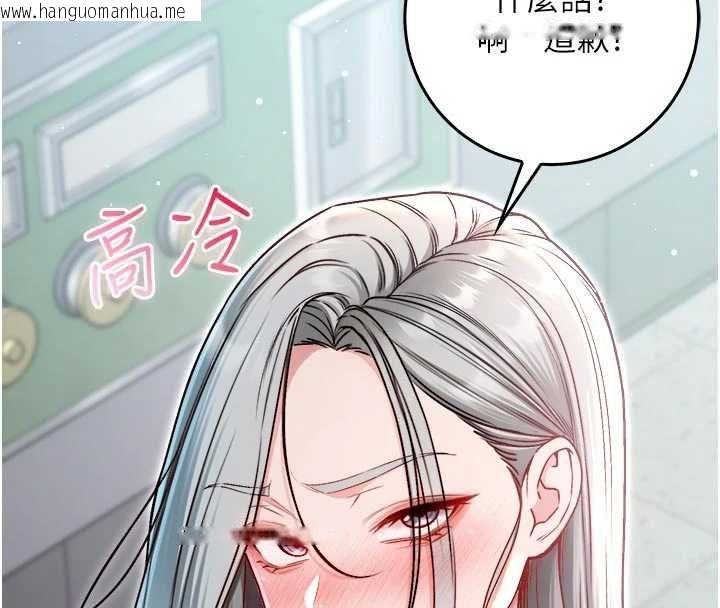 韩国漫画不纯吸血鬼韩漫_不纯吸血鬼-第23话-喂饱饥渴的女友在线免费阅读-韩国漫画-第82张图片