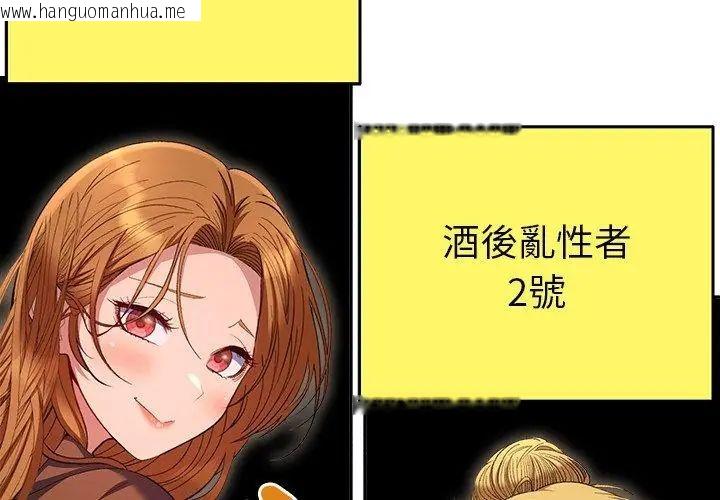 韩国漫画她们教会我的事/全员交往中韩漫_她们教会我的事/全员交往中-第38话在线免费阅读-韩国漫画-第83张图片