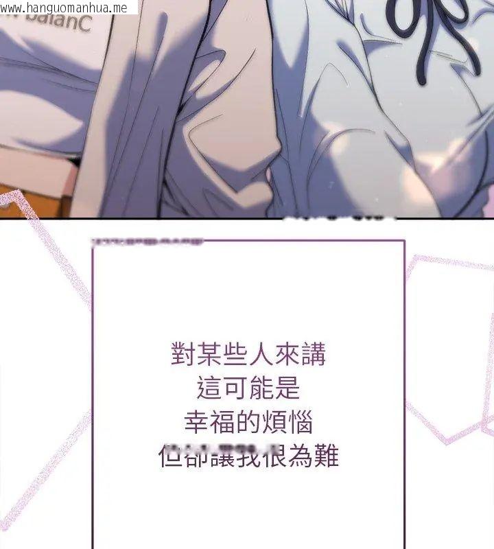 韩国漫画她们教会我的事/全员交往中韩漫_她们教会我的事/全员交往中-第38话在线免费阅读-韩国漫画-第33张图片