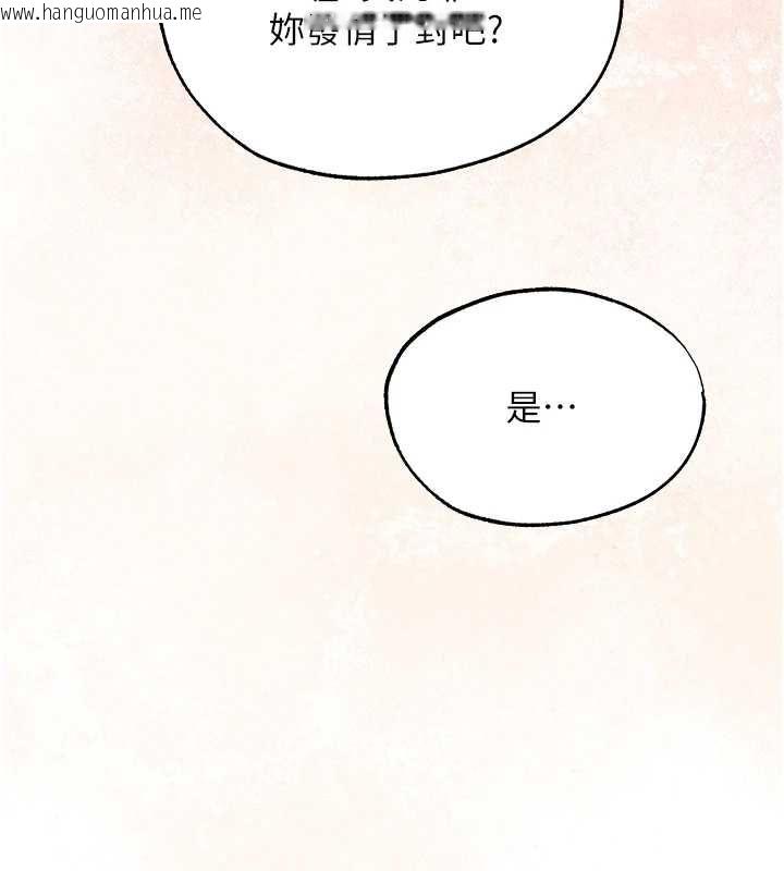 韩国漫画人妻猎人韩漫_人妻猎人-第125话-解决下一个浮动春心在线免费阅读-韩国漫画-第14张图片