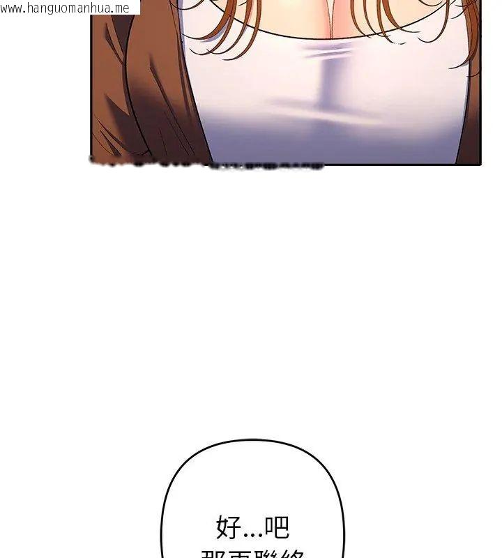 韩国漫画她们教会我的事/全员交往中韩漫_她们教会我的事/全员交往中-第38话在线免费阅读-韩国漫画-第159张图片